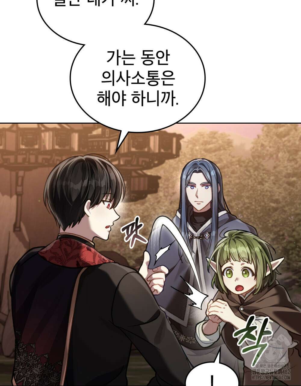 적국의 왕자로 사는 법 47화 21