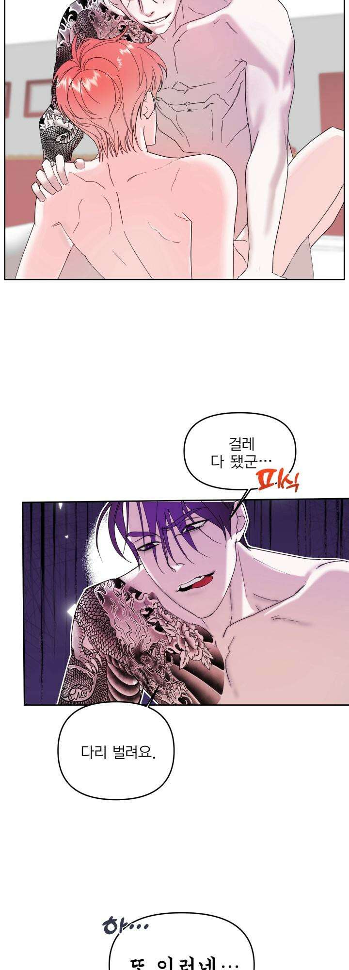 순애실격 4화 8