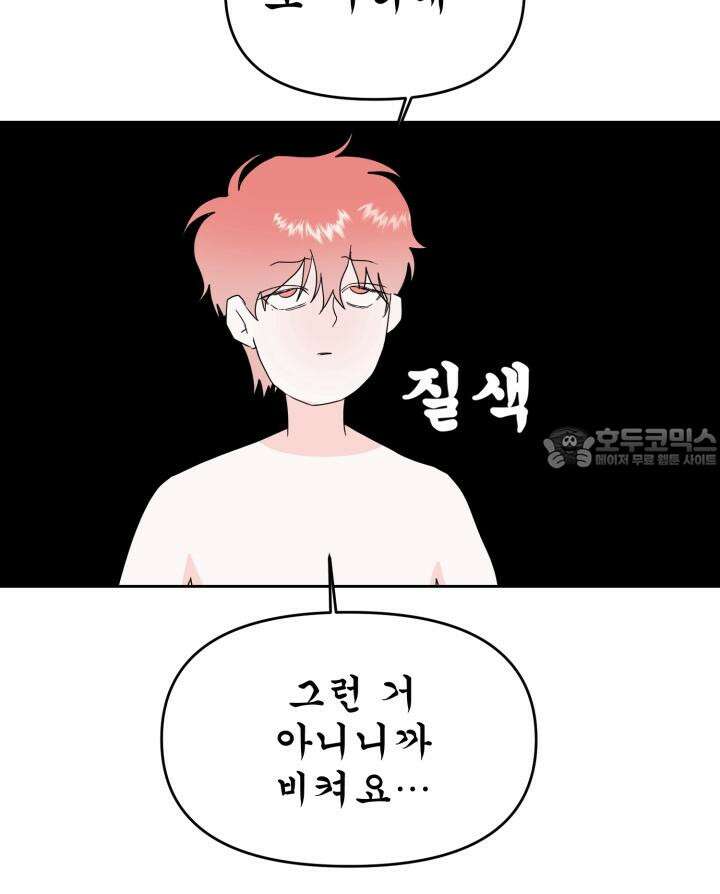 순애실격 4화 9