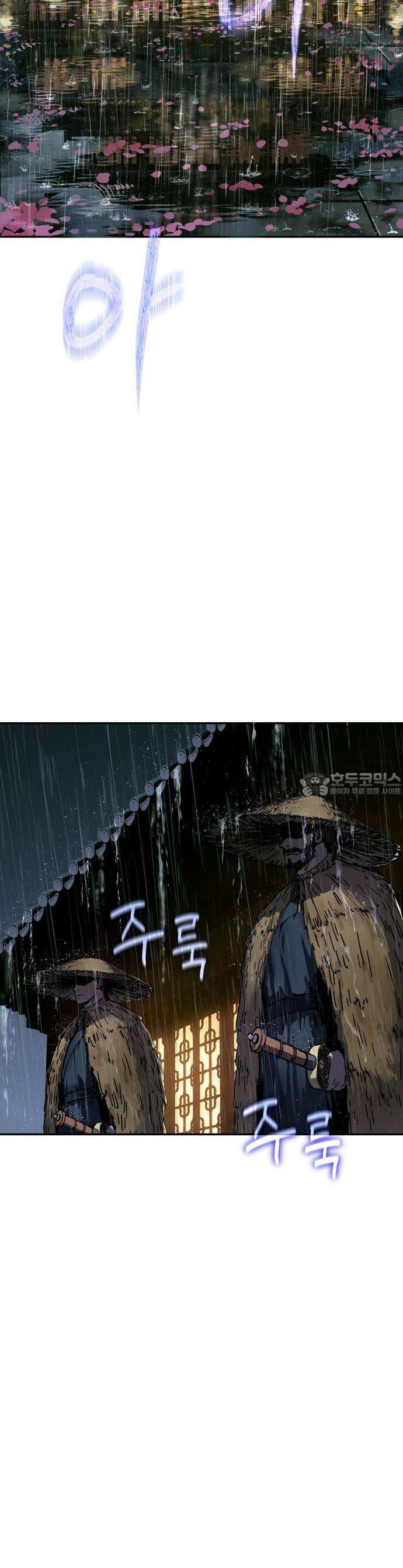 절대군림 [프롤로그] 2