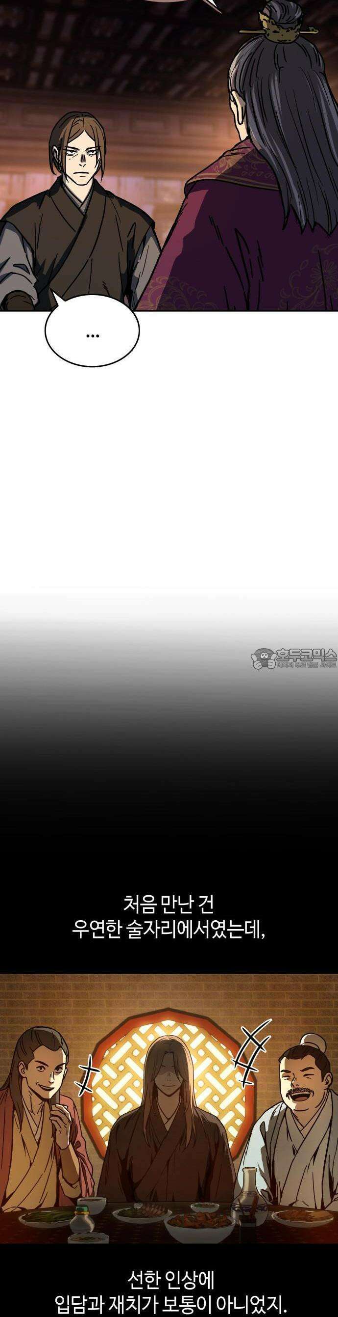 절대군림 [프롤로그] 7