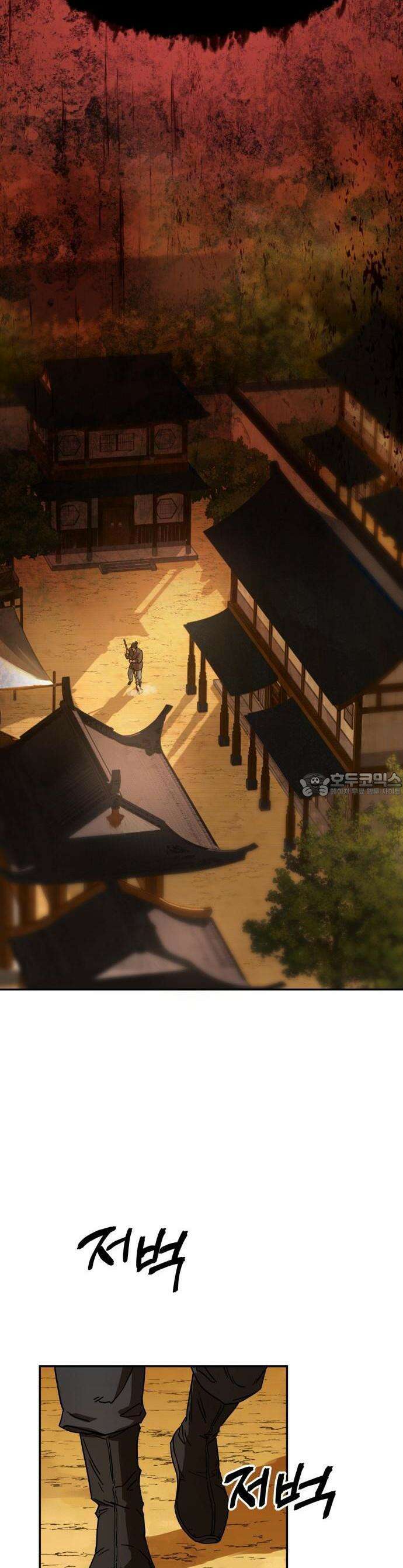 절대군림 [프롤로그] 18