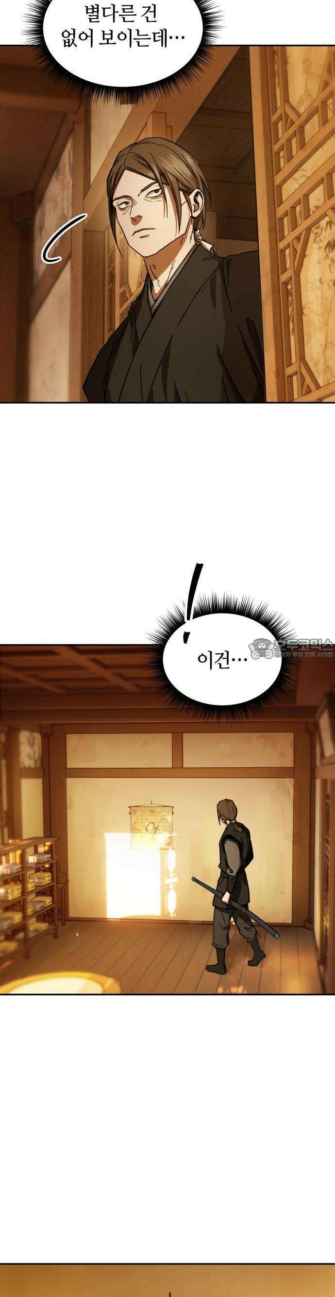 절대군림 [프롤로그] 26