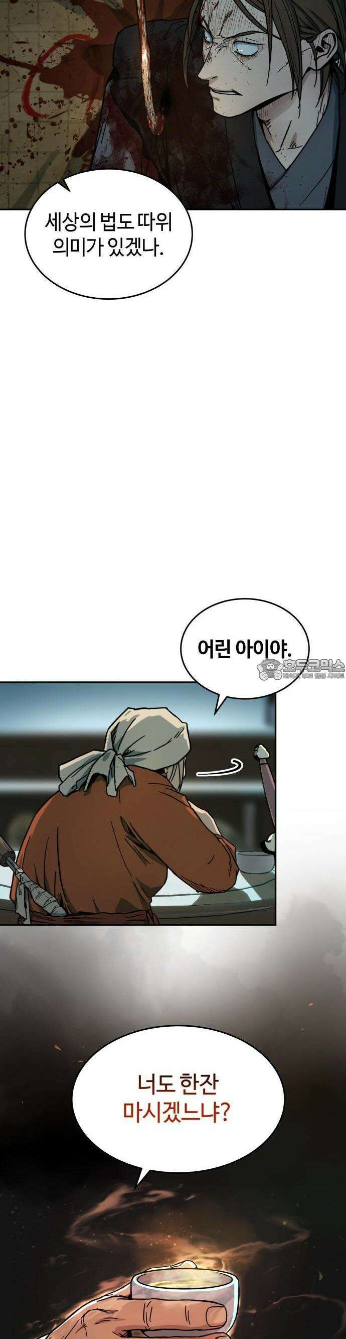 절대군림 [프롤로그] 33