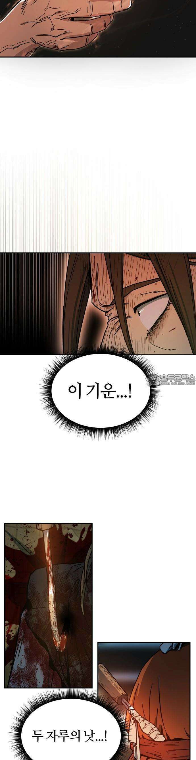 절대군림 [프롤로그] 34
