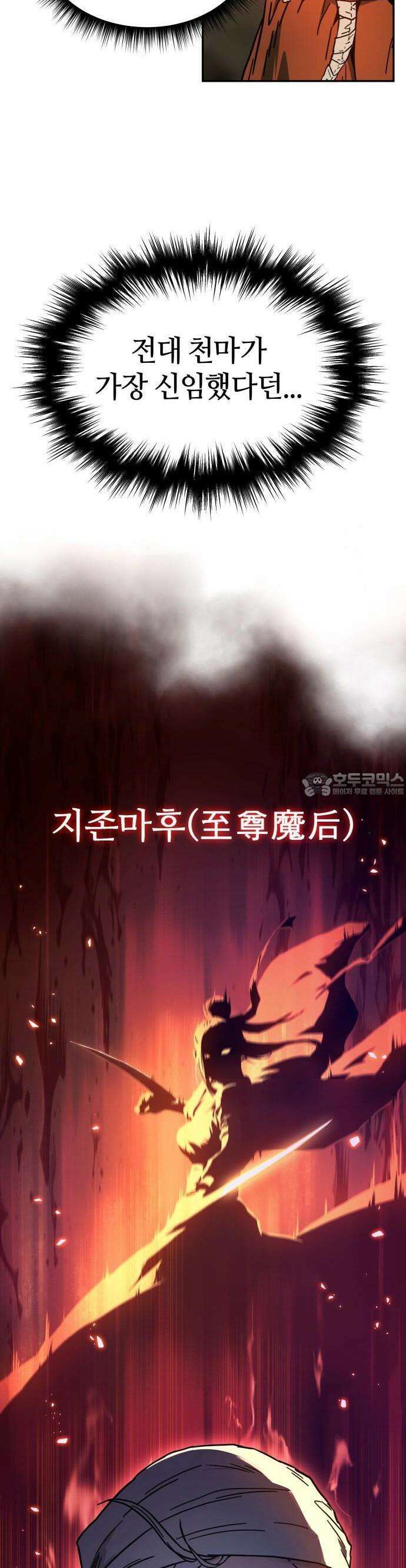 절대군림 [프롤로그] 35