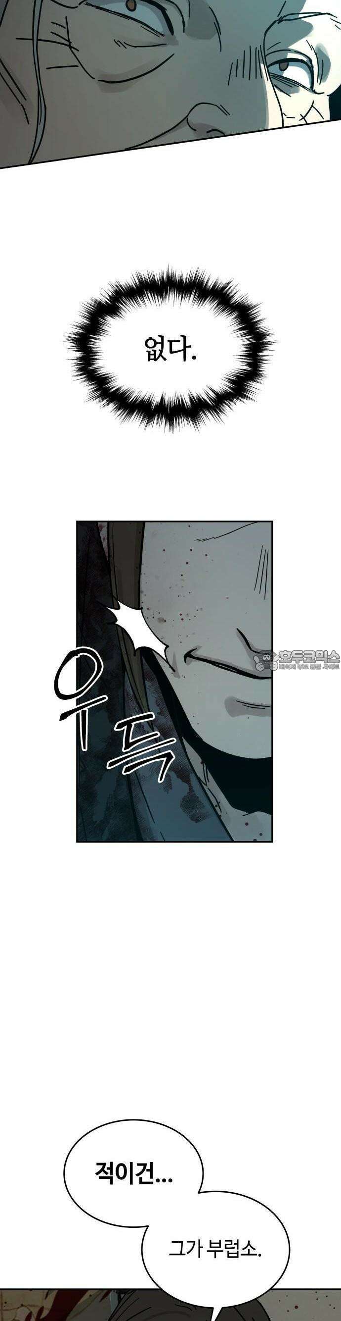 절대군림 [프롤로그] 42