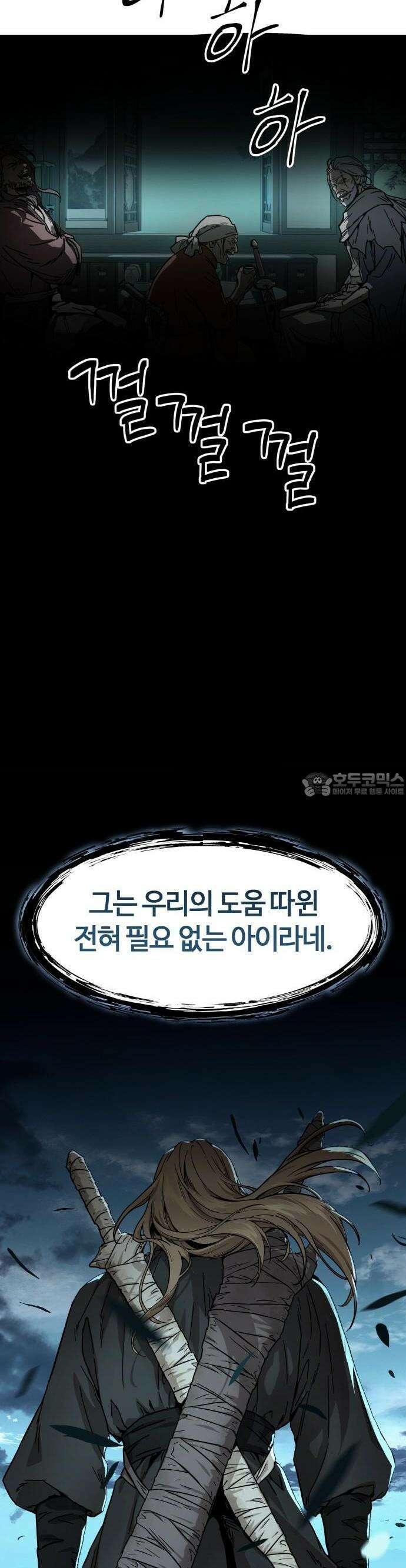 절대군림 [프롤로그] 44
