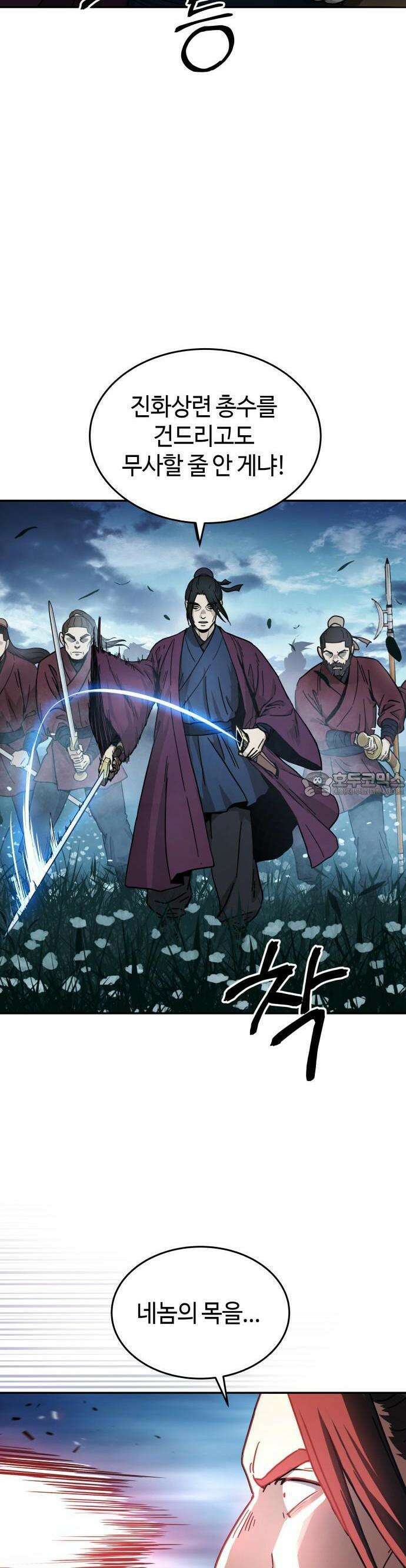 절대군림 [프롤로그] 47