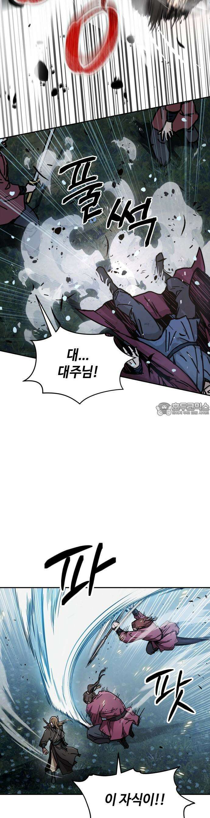 절대군림 [프롤로그] 49