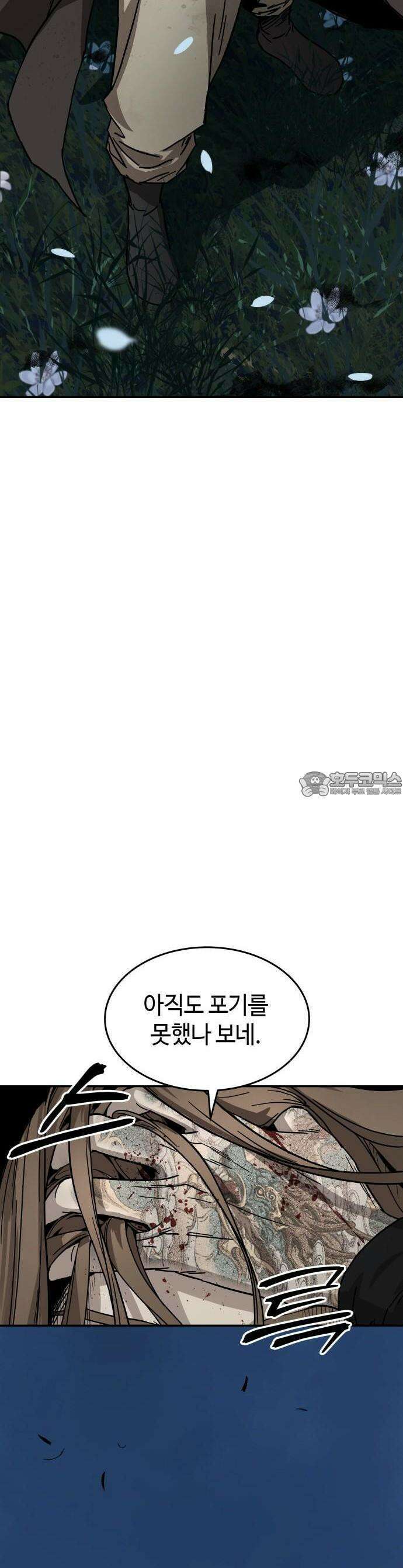절대군림 [프롤로그] 55