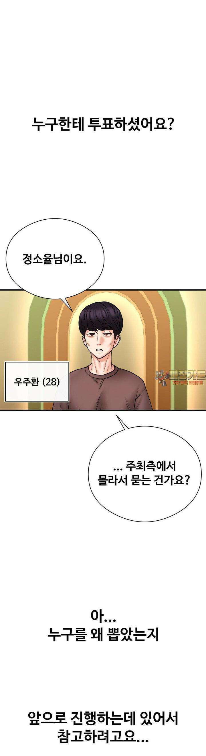 사랑을 찾아서 7화 데이트 24시 1