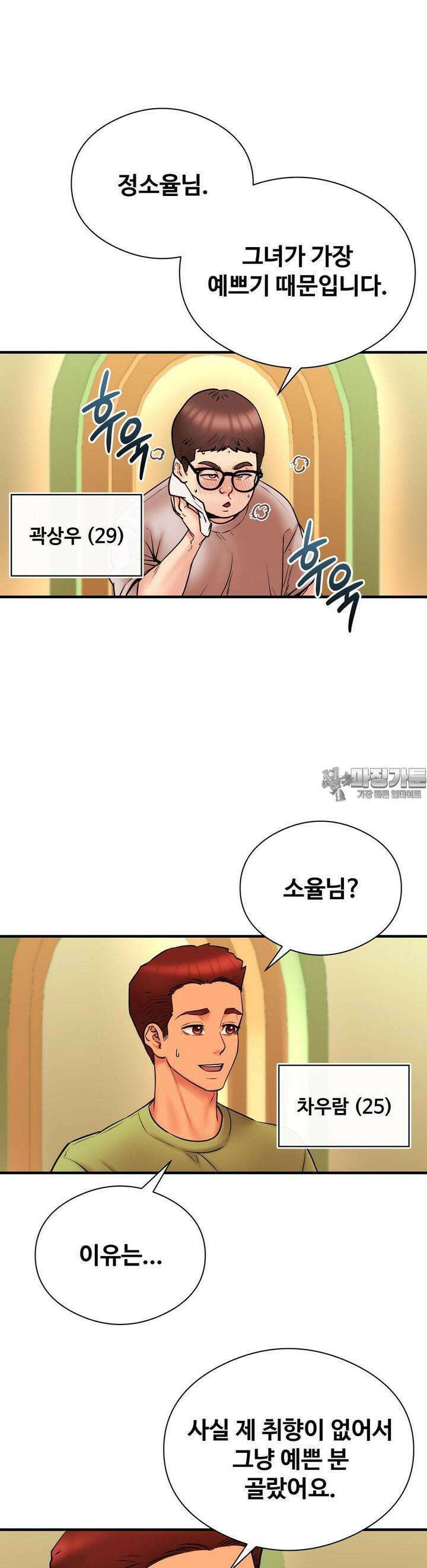 사랑을 찾아서 7화 데이트 24시 2