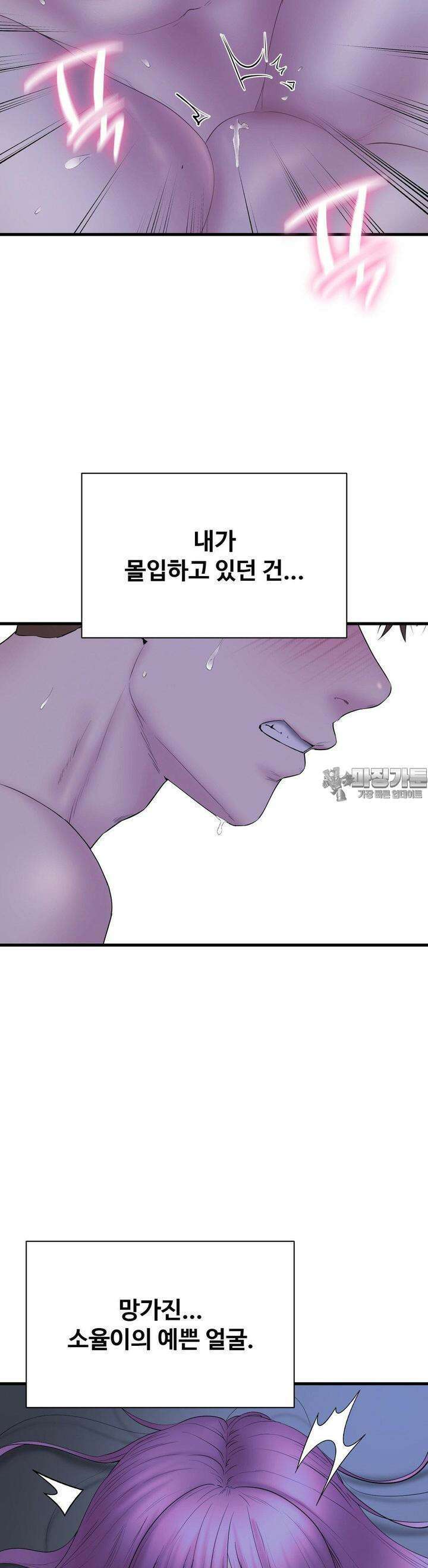 사랑을 찾아서 17화 내가 좋아하는 사람은 3