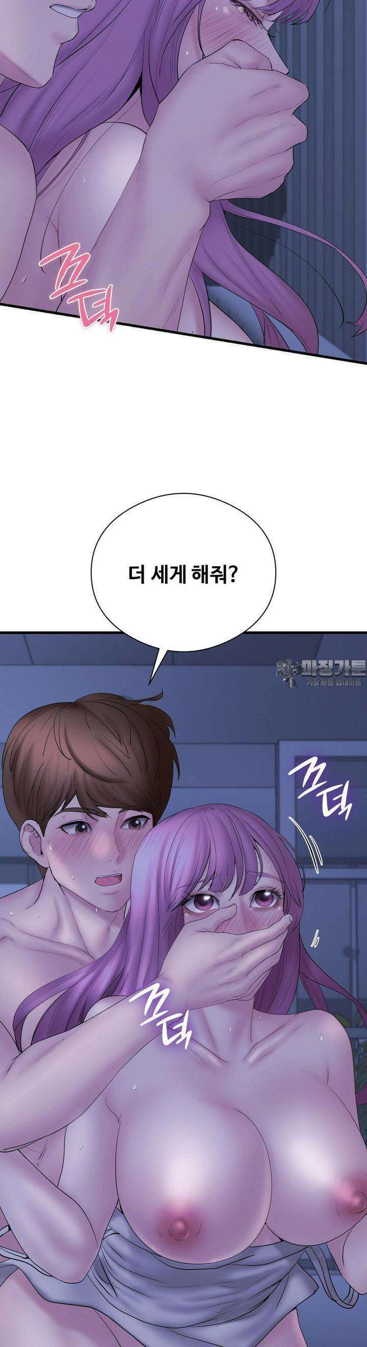사랑을 찾아서 17화 내가 좋아하는 사람은 7