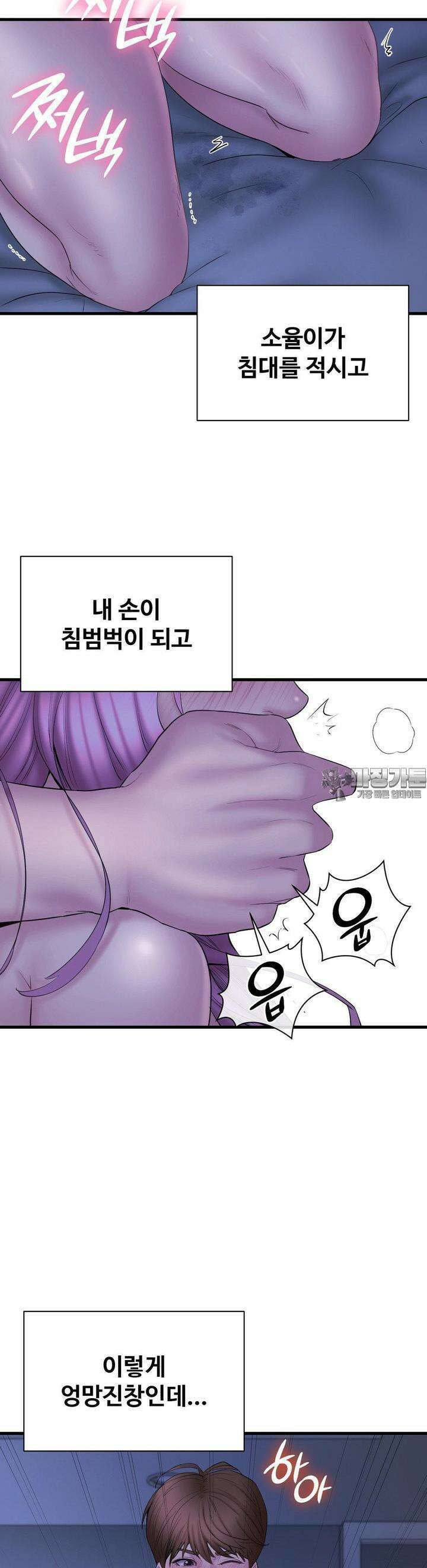 사랑을 찾아서 17화 내가 좋아하는 사람은 10