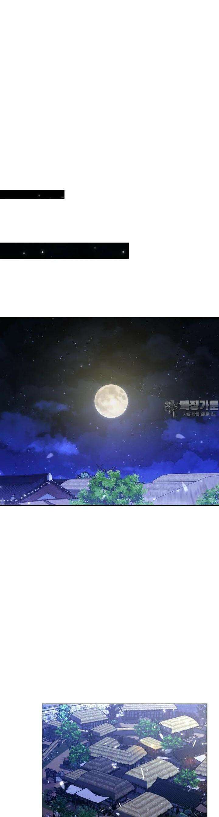조선야설 7화 7