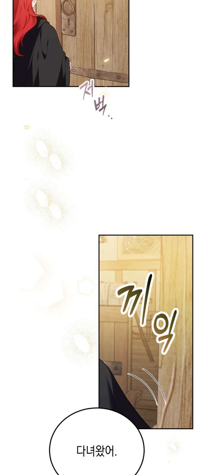 폭군 남편과 이혼하겠습니다 79화 7