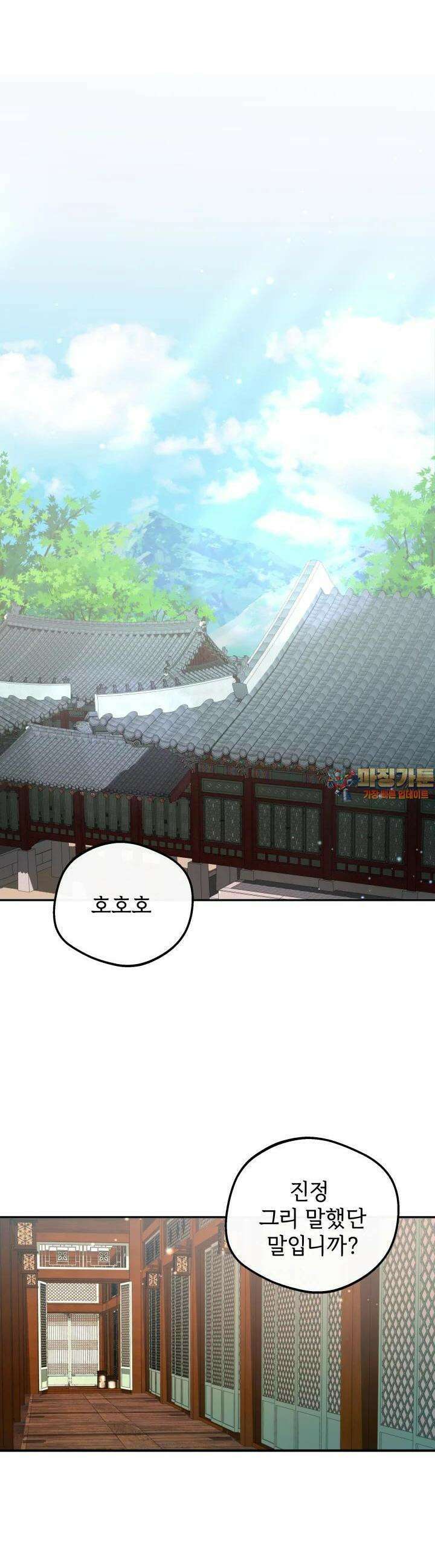 조선야설 20화 1