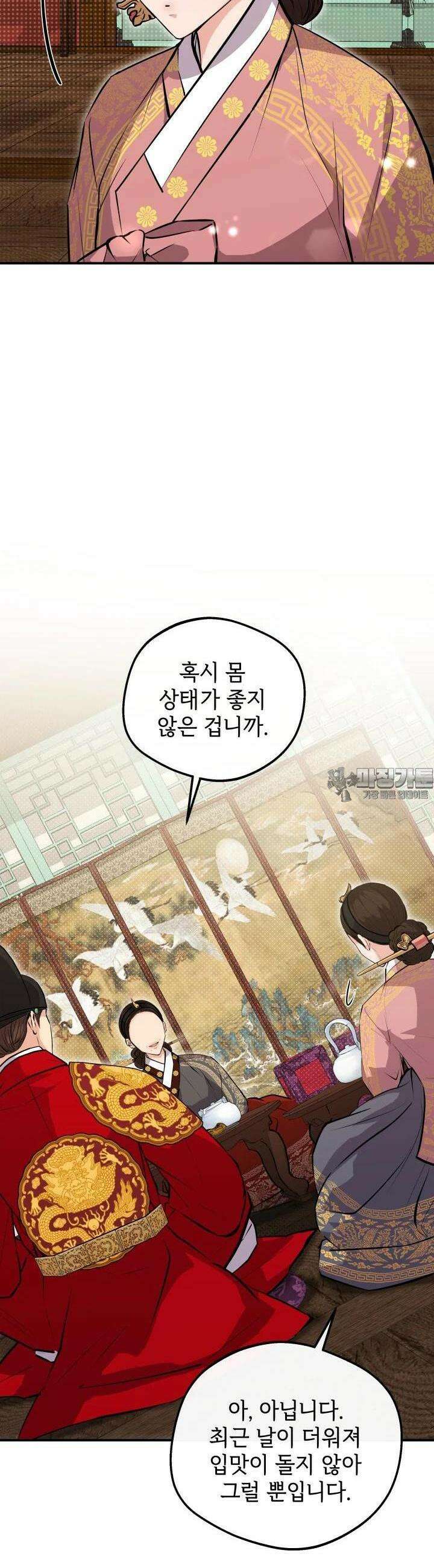 조선야설 20화 5
