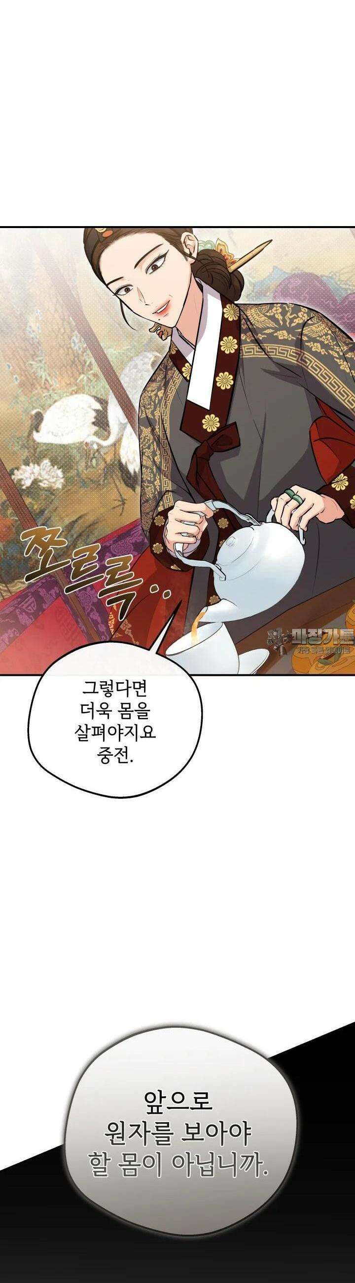 조선야설 20화 6