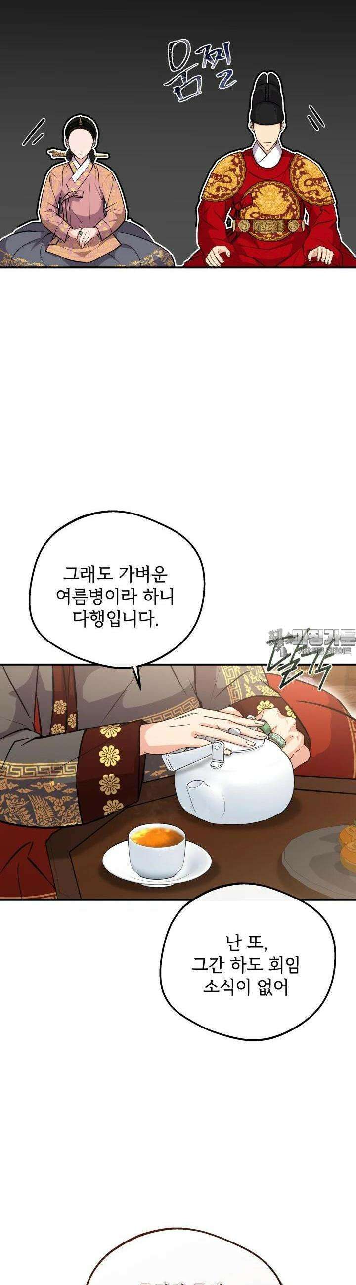 조선야설 20화 7