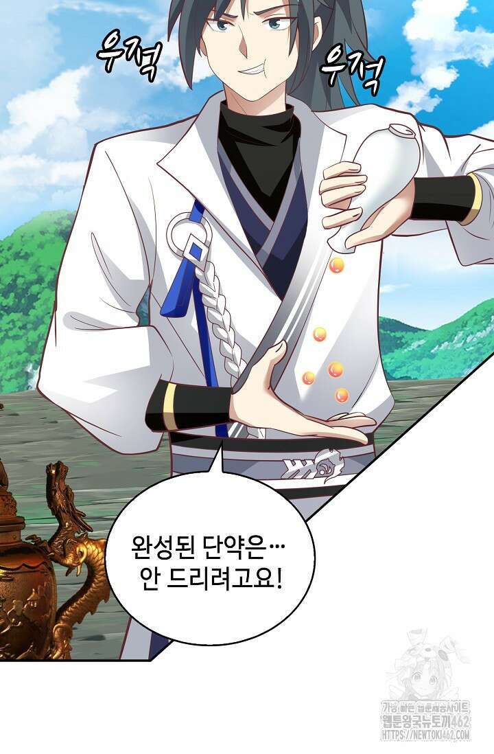 무련전봉 1358화 5