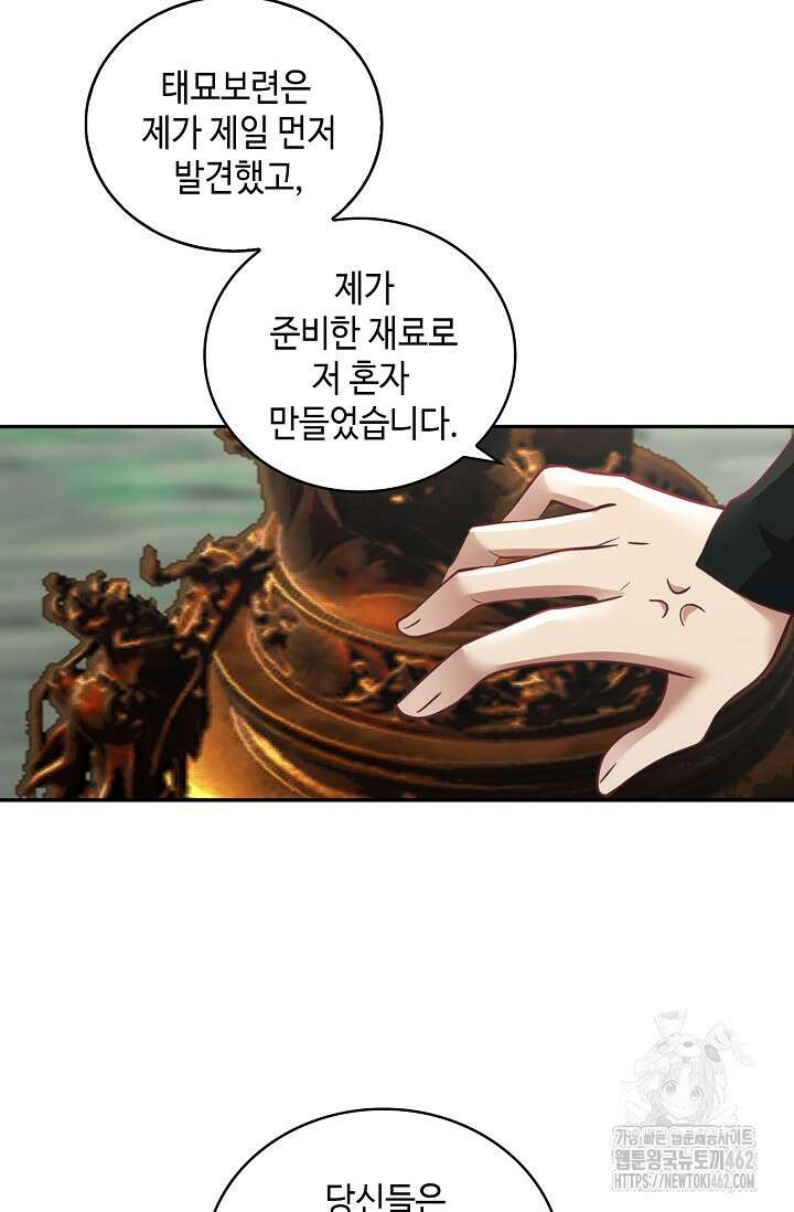 무련전봉 1358화 7