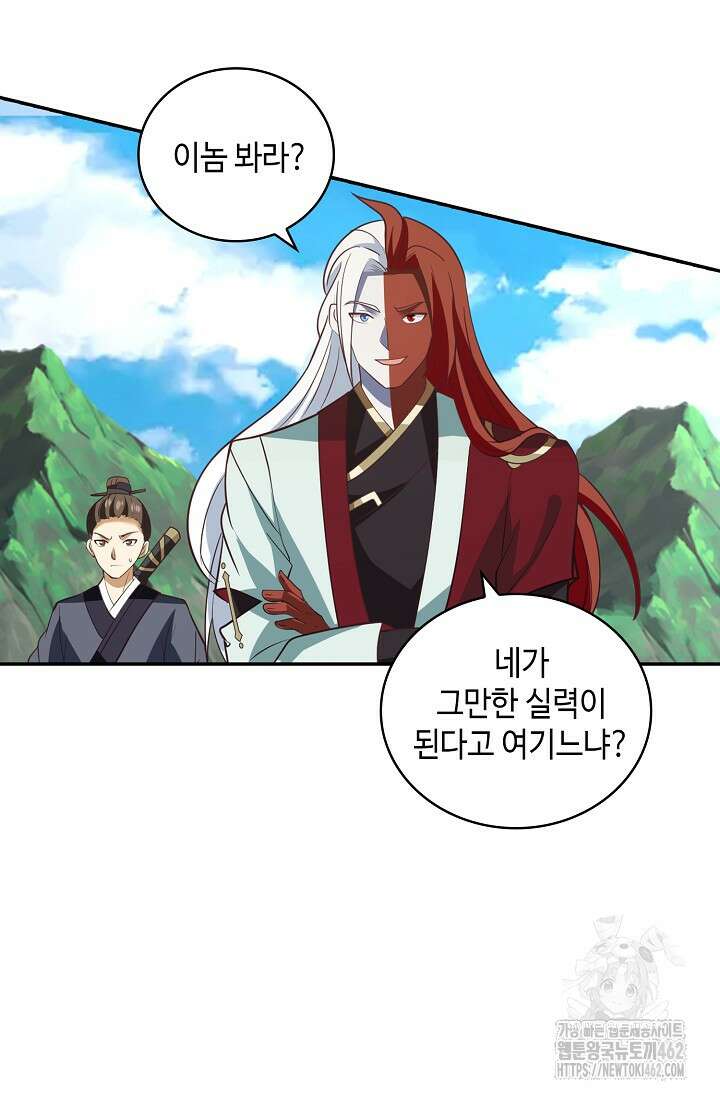 무련전봉 1358화 10