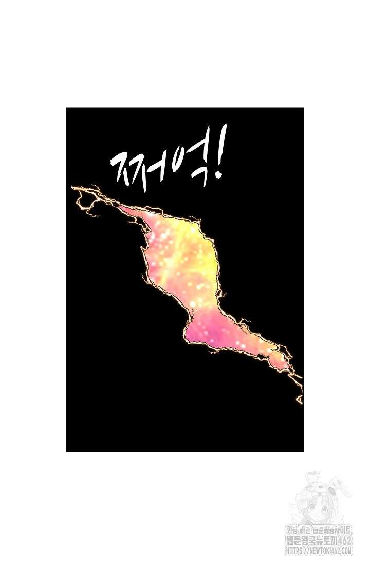 무련전봉 1358화 11