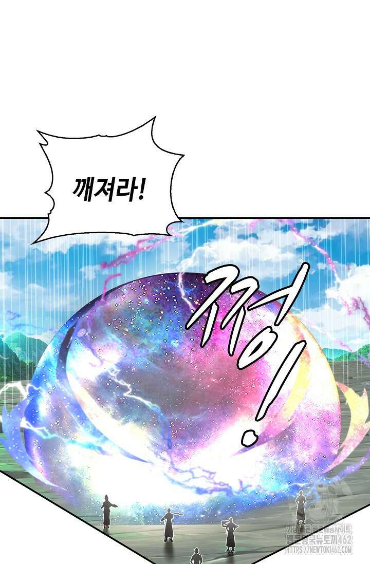 무련전봉 1358화 12