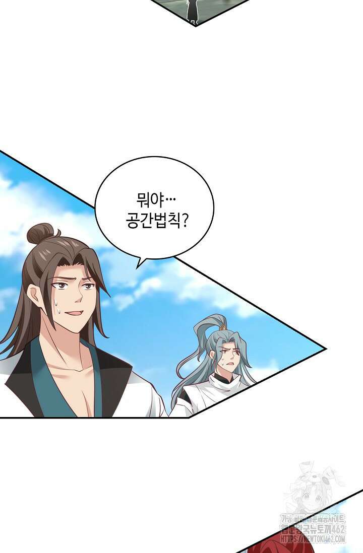 무련전봉 1358화 13