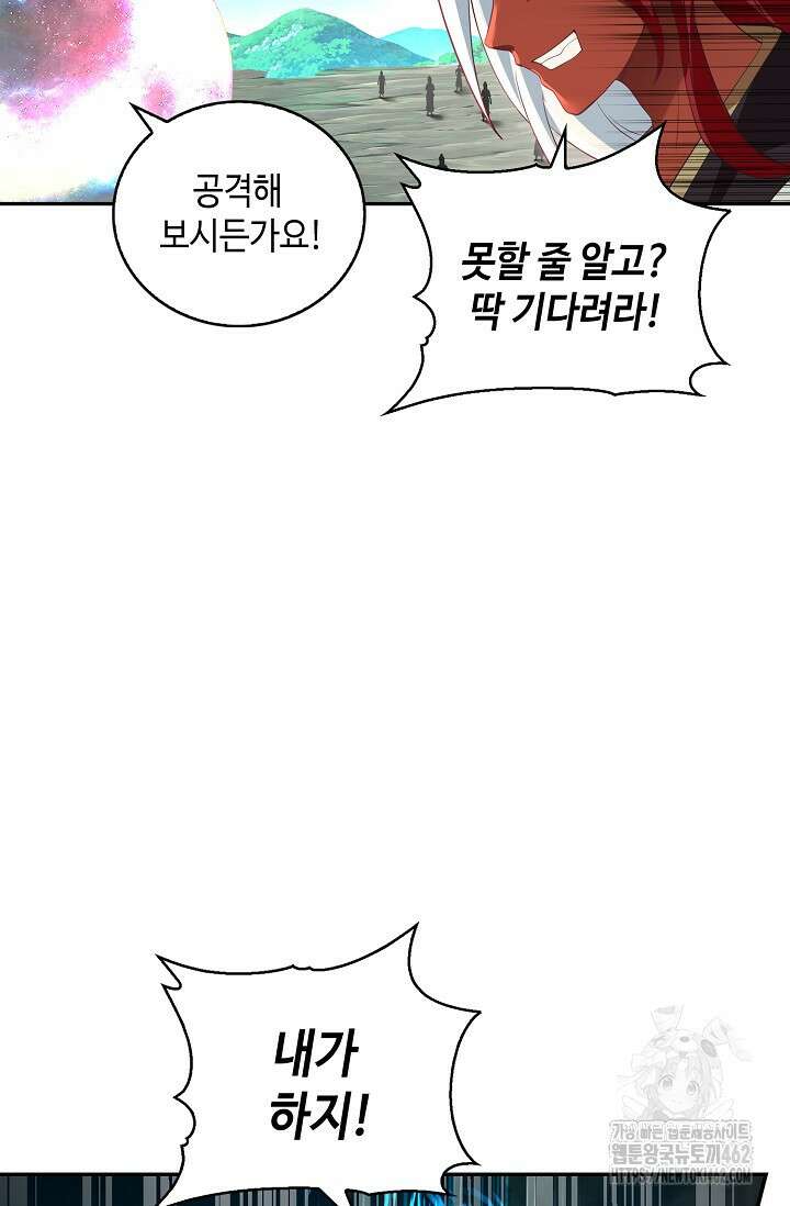 무련전봉 1358화 15