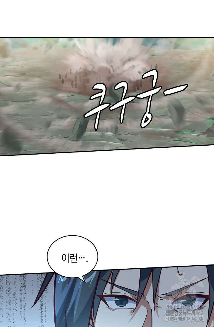 무련전봉 1358화 19