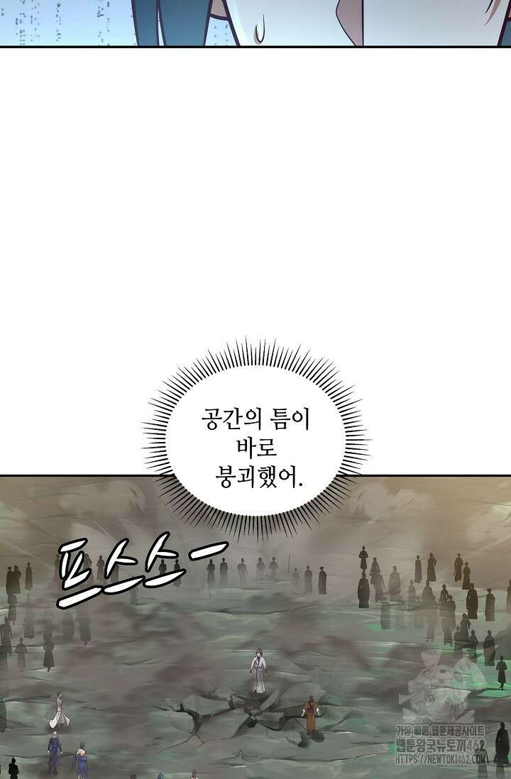 무련전봉 1358화 20