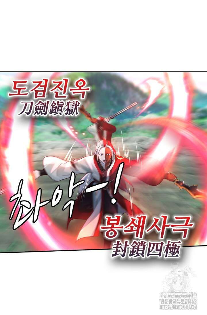 무련전봉 1358화 22