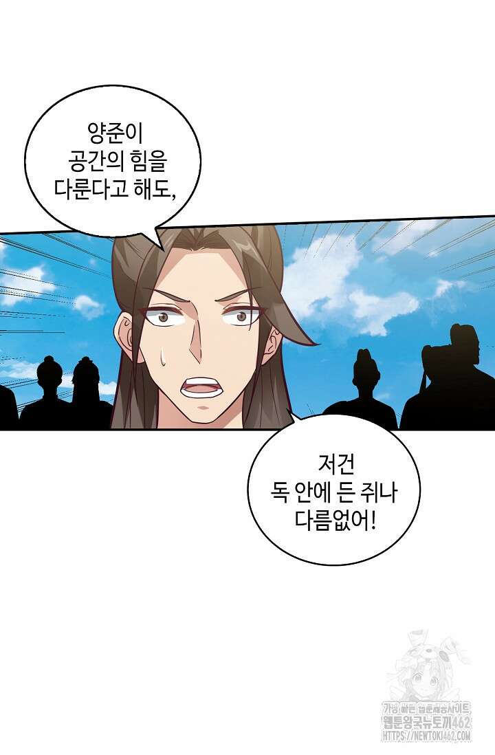 무련전봉 1358화 23