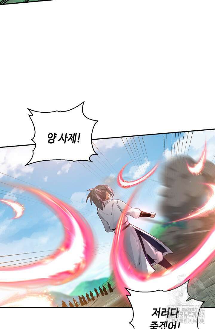 무련전봉 1358화 26