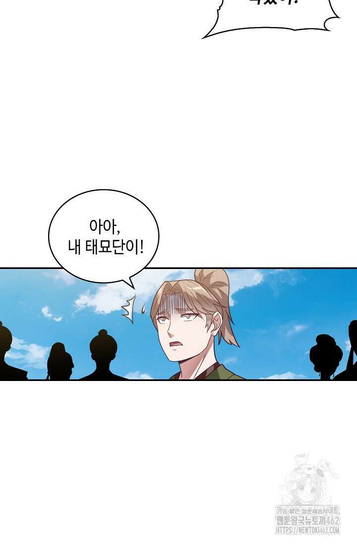 무련전봉 1358화 27