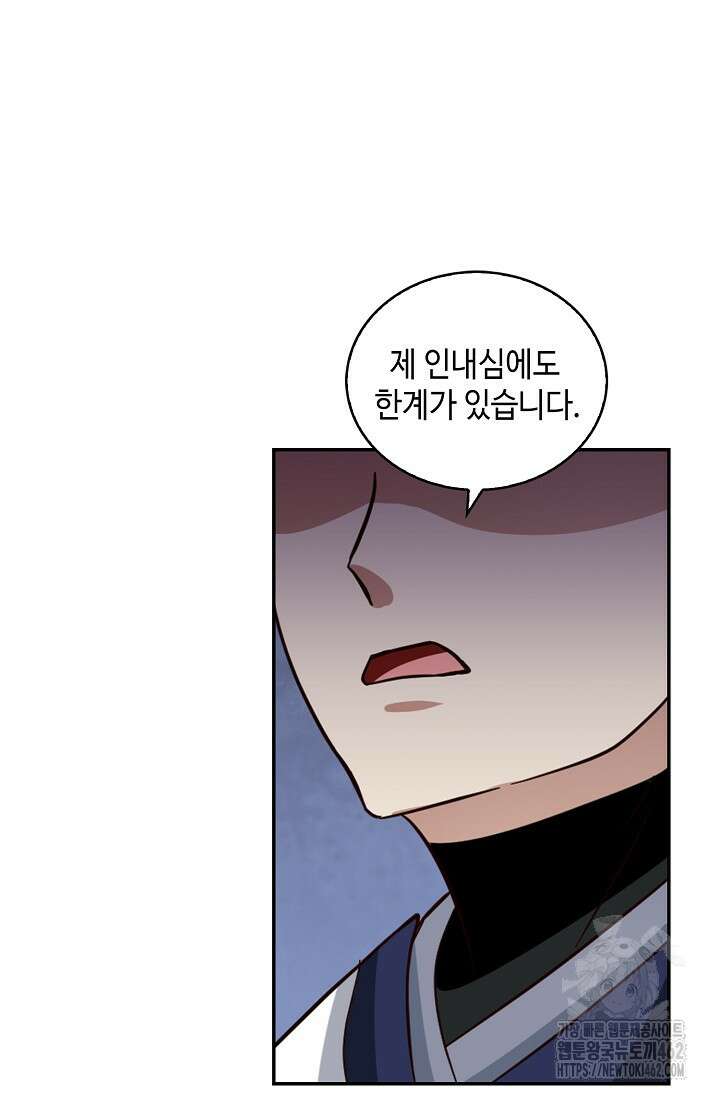 무련전봉 1358화 28