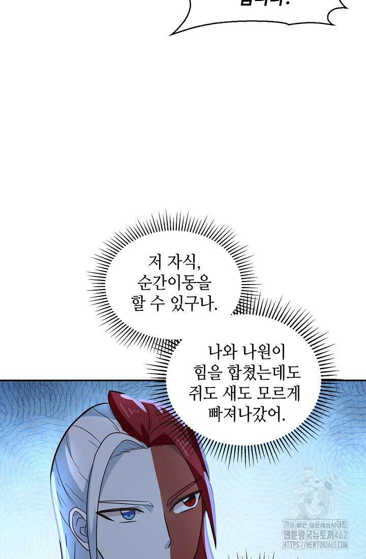 무련전봉 1358화 30