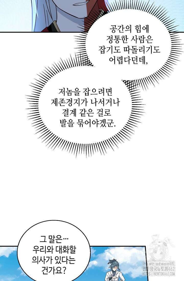 무련전봉 1358화 31