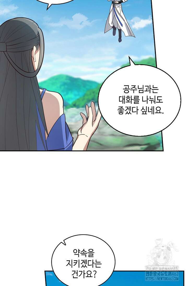 무련전봉 1358화 32