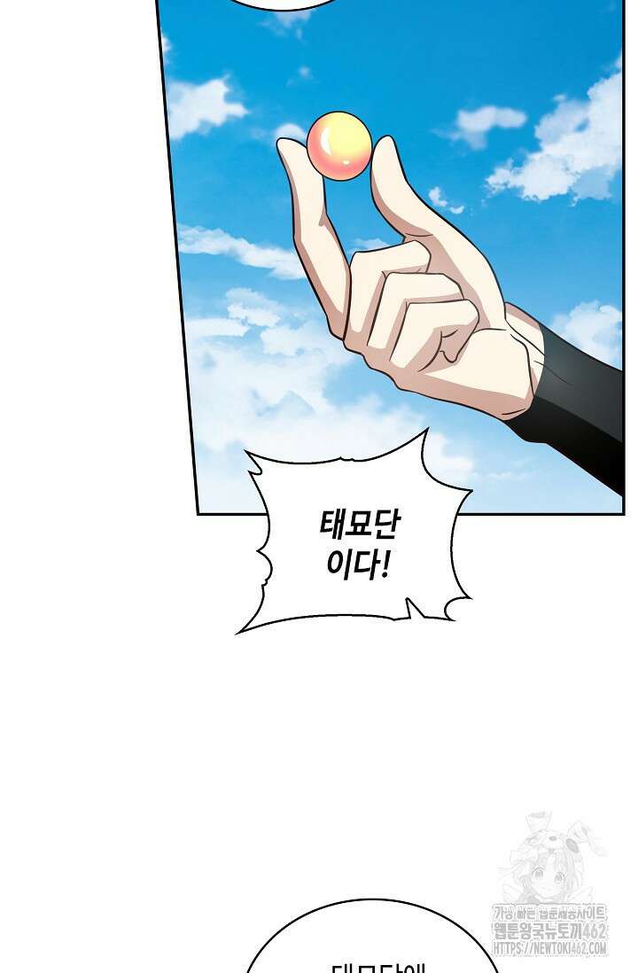 무련전봉 1358화 33
