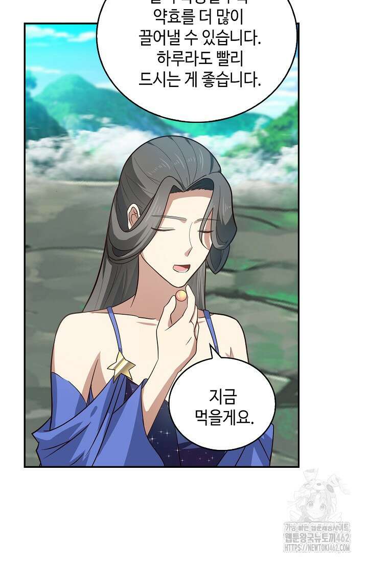 무련전봉 1358화 36