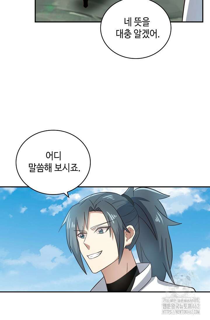 무련전봉 1358화 38