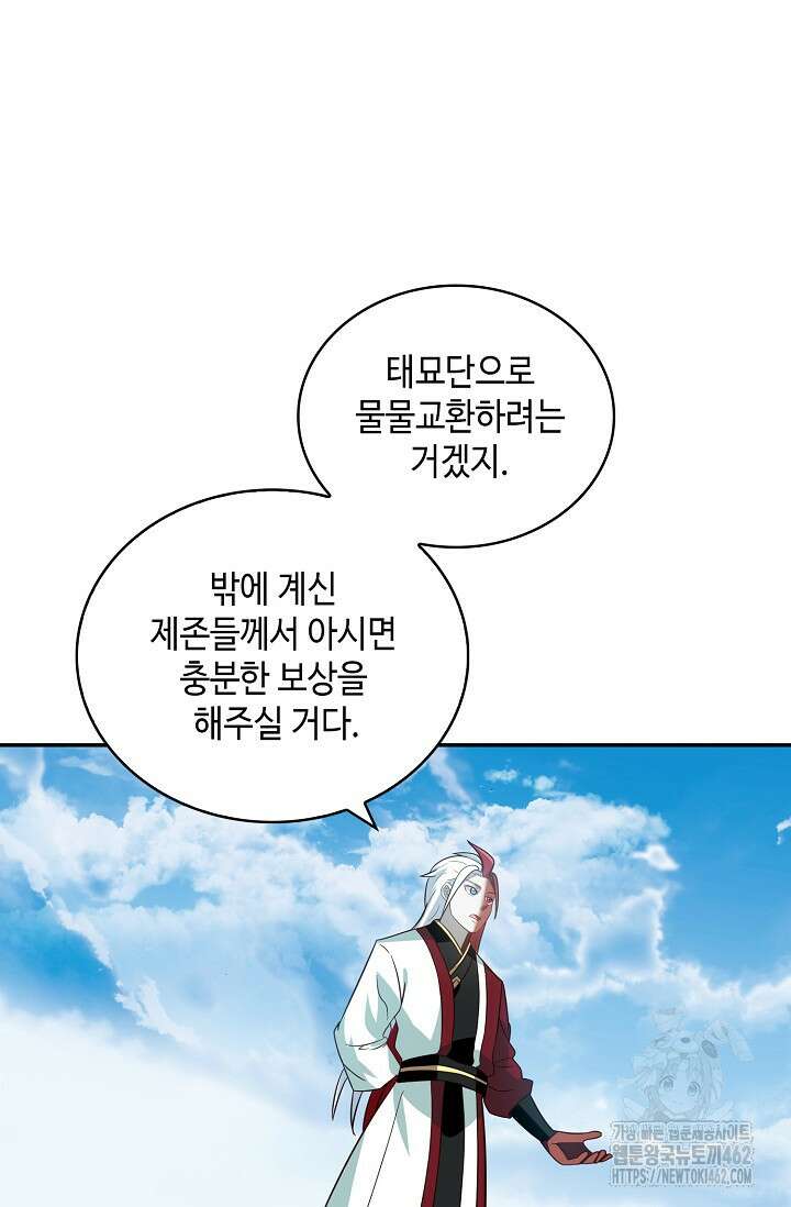 무련전봉 1358화 39