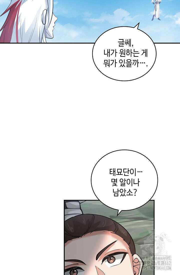 무련전봉 1358화 42