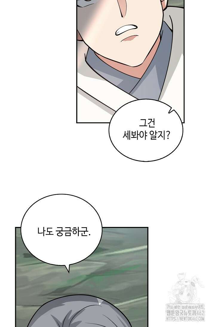 무련전봉 1358화 43