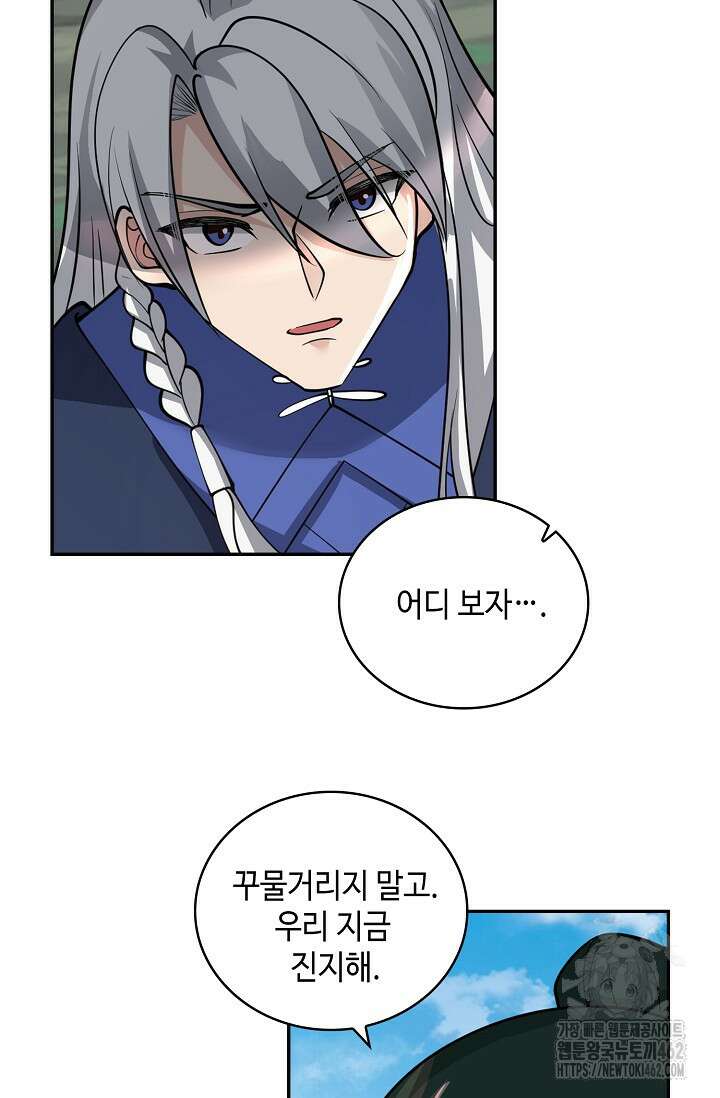무련전봉 1358화 44